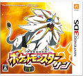 ポケットモンスター サン -3DS