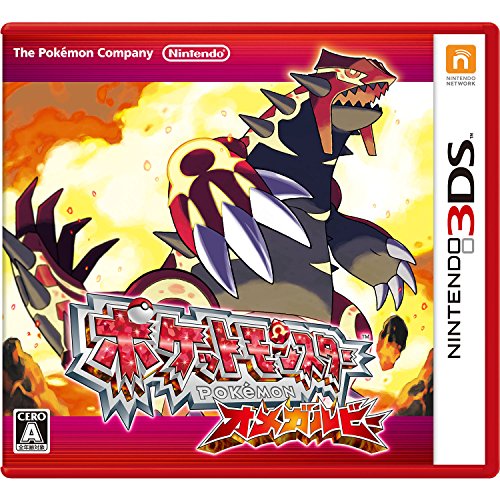 ポケットモンスター オメガルビー -3DS