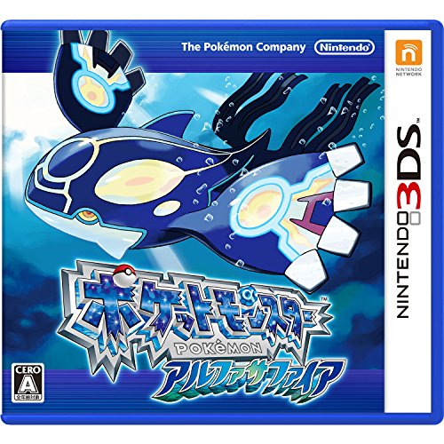 ポケットモンスター アルファサファイア -3DS