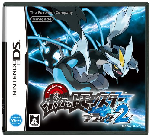 ポケットモンスター ブラック2 -DS