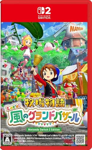 牧場物語 Let's！風のグランドバザール Nintendo Switch 2 Edition