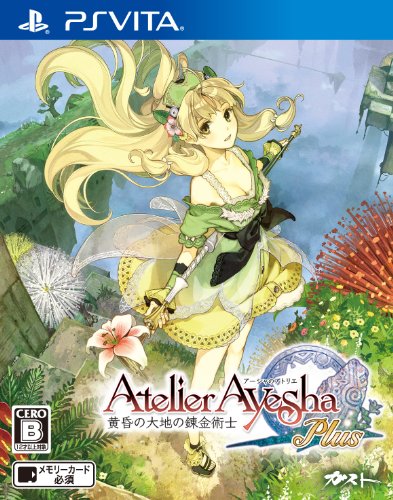 アーシャのアトリエ Plus ~黄昏の大地の錬金術士~ - PS Vita