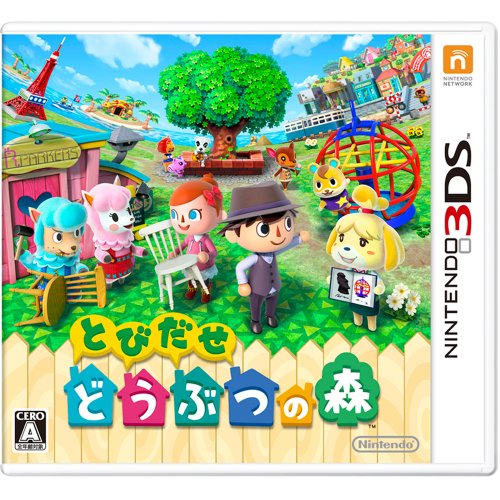 とびだせ どうぶつの森 -3DS