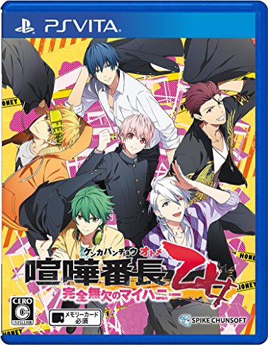 喧嘩番長 乙女 ～完全無欠のマイハニー～ -PSVITA