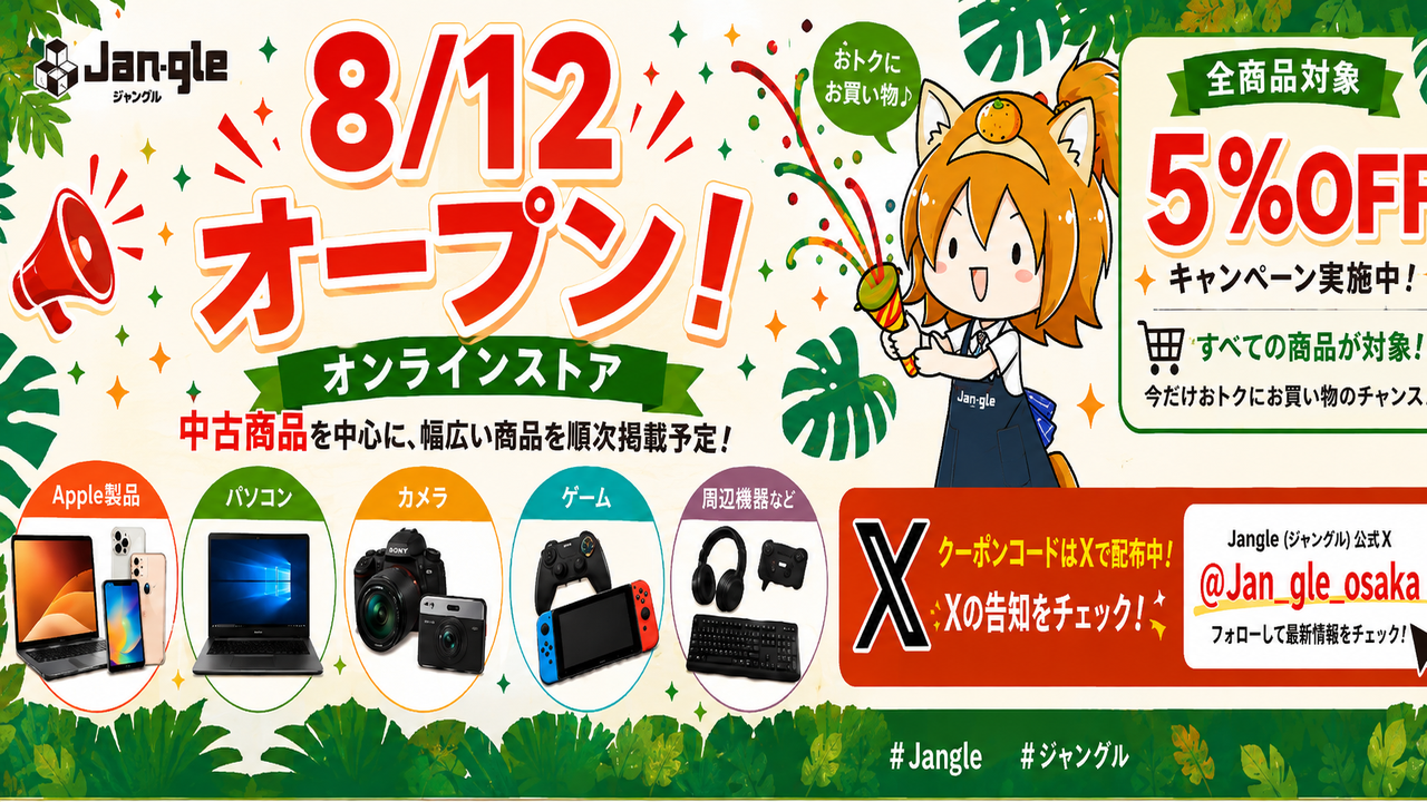 Xフォローしてね！
