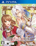 猛獣たちとお姫様 -PSVITA
