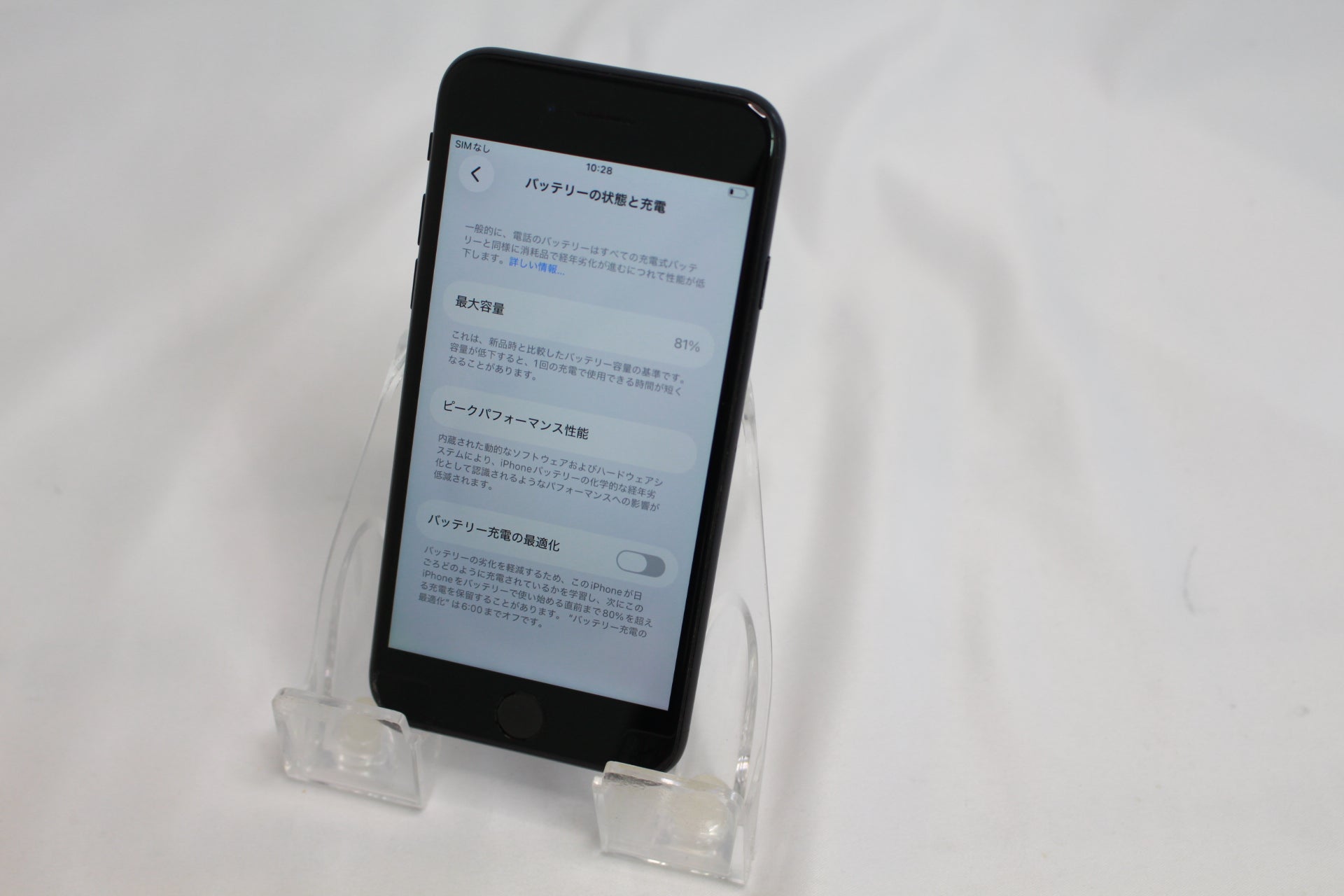 Apple SE2 128GB NXD02J/A