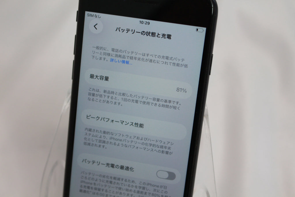 Apple SE2 128GB NXD02J/A