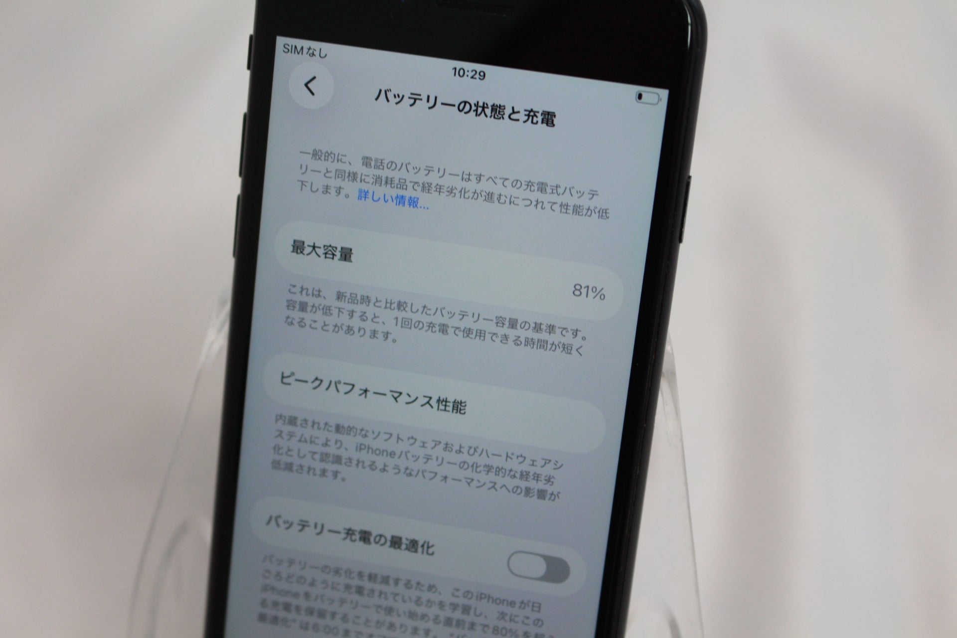 Apple SE2 128GB NXD02J/A