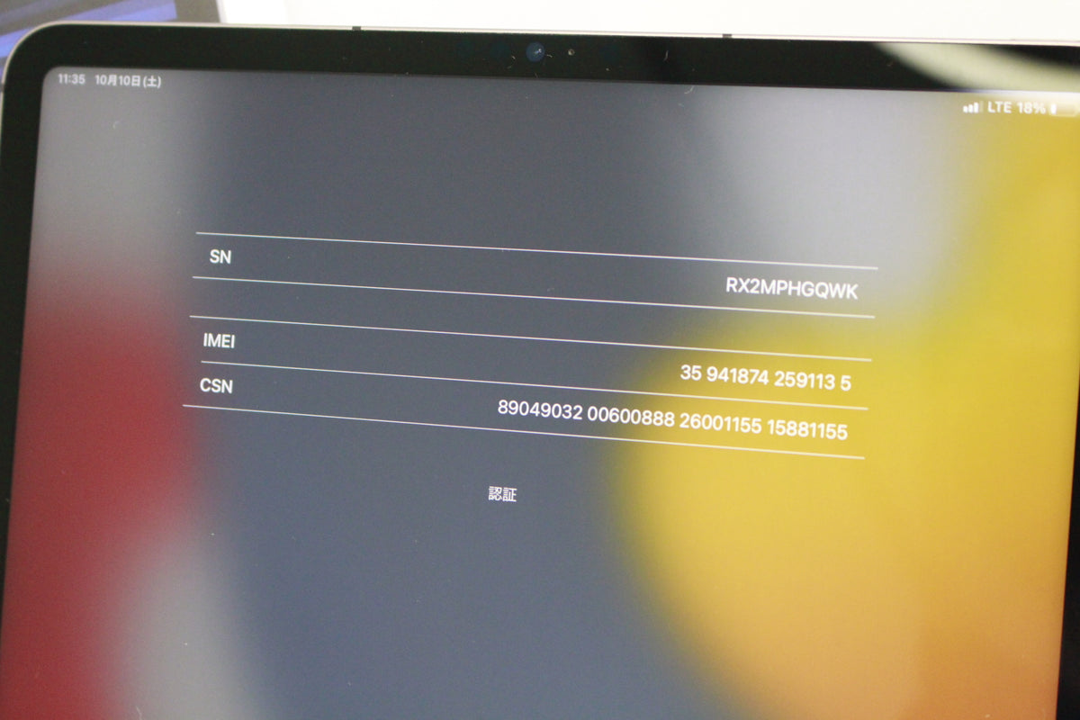 Apple iPadPro12.9（第5世代/2021） 128GB NHR43J/A