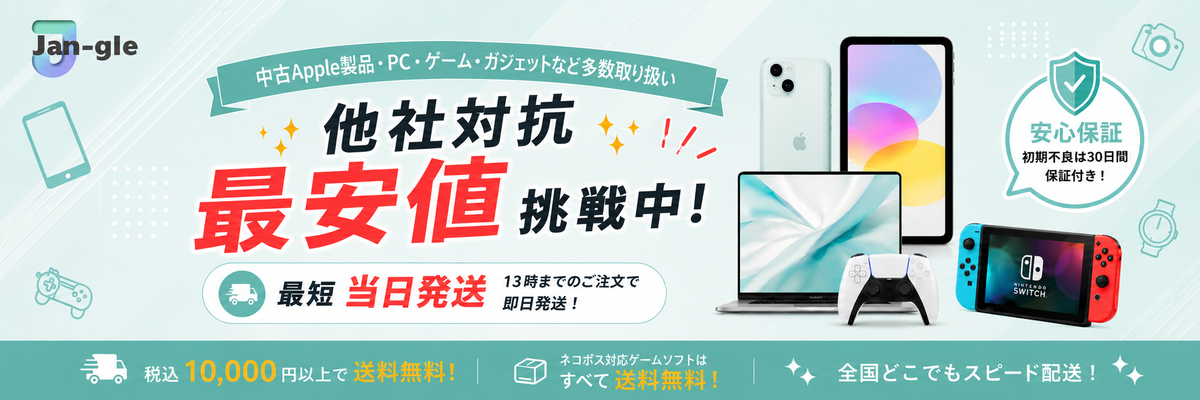 ジャングルの販売