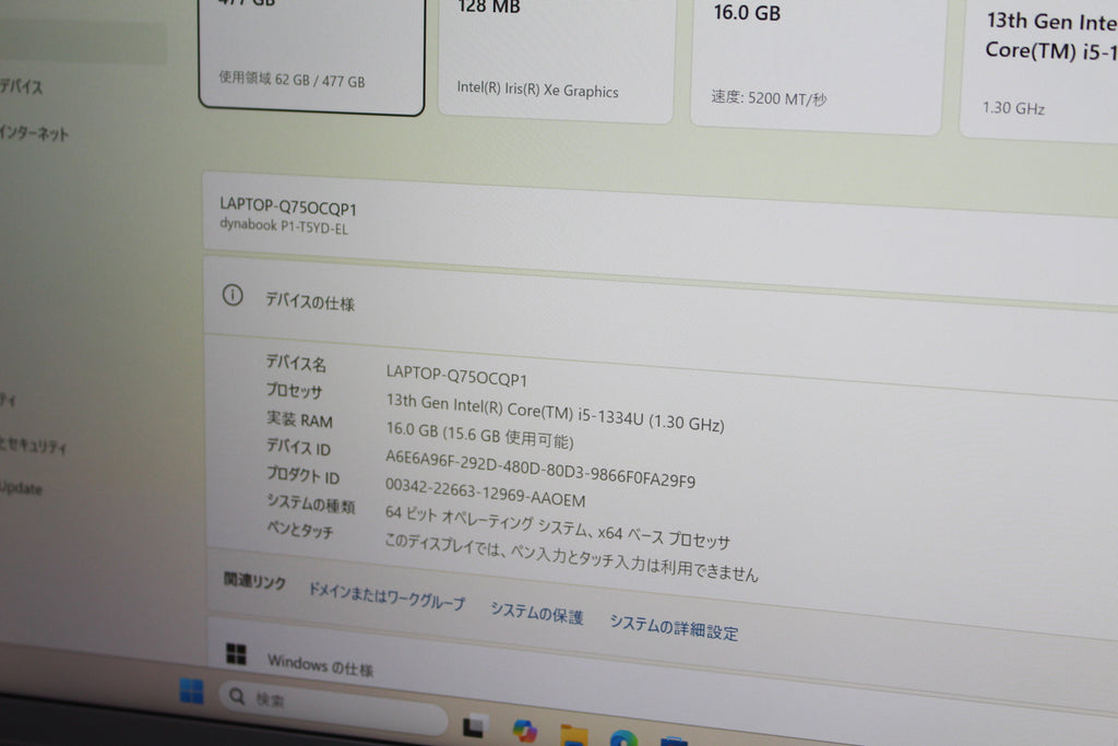 dynabook T5 P1T5YDEL [アッシュブルー]