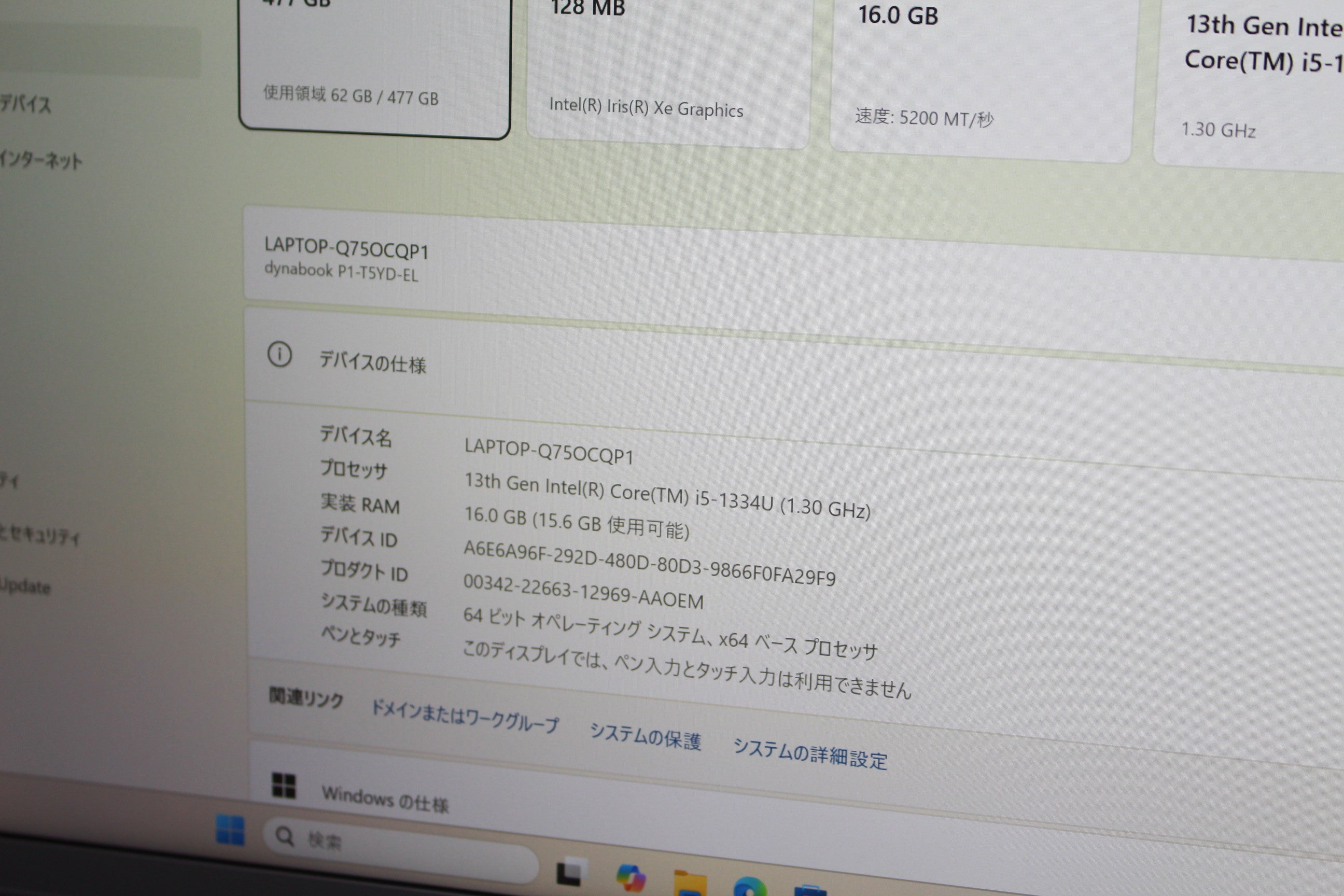dynabook T5 P1T5YDEL [アッシュブルー]
