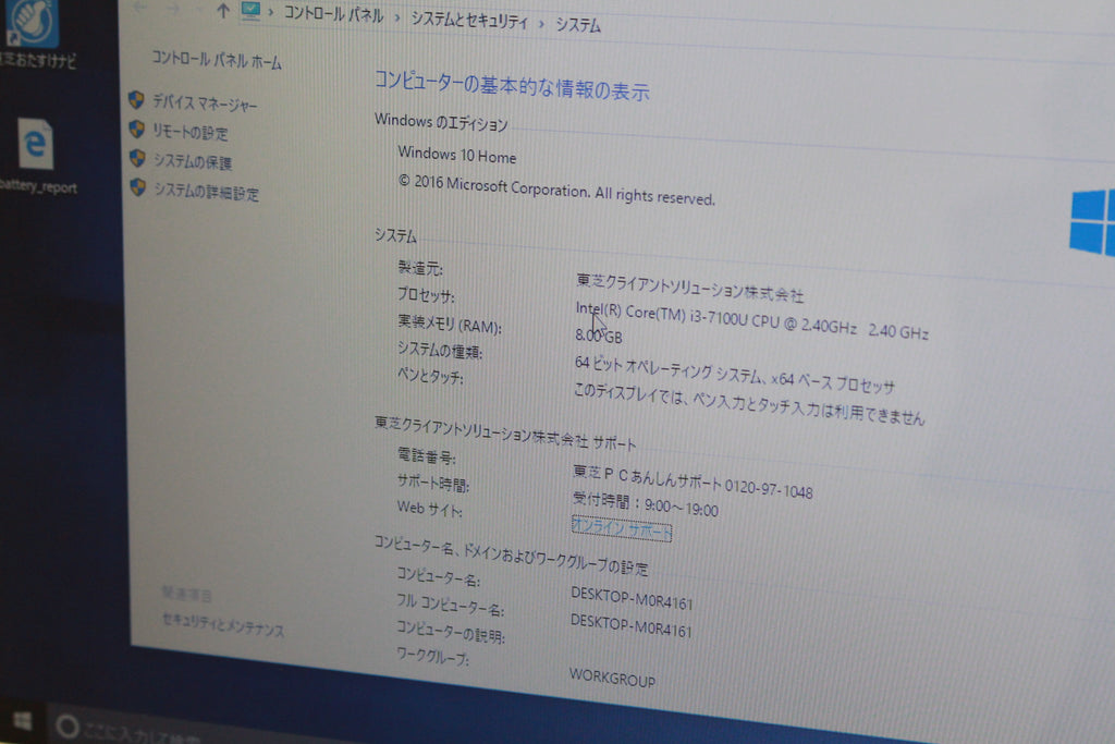 TOSHIBA dynabook T45/CGD