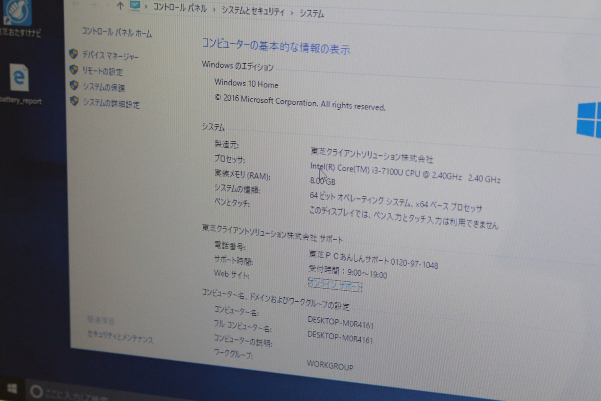 TOSHIBA dynabook T45/CGD