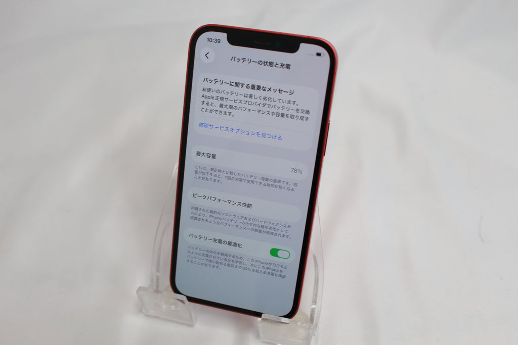 Apple iPhone12 128GB MGHX3J/A
