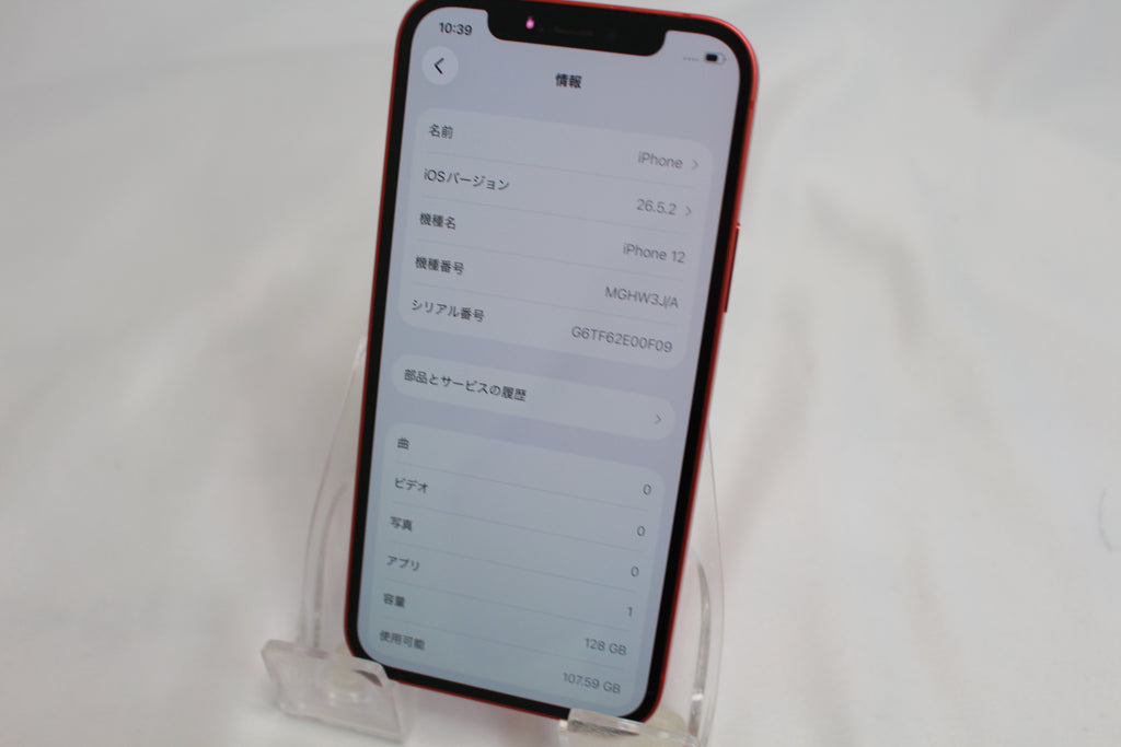 Apple iPhone12 128GB MGHX3J/A
