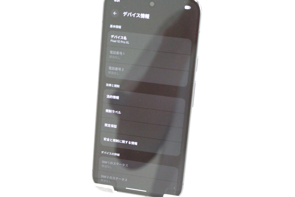 Google PIXEL10 PRO XL 256GB