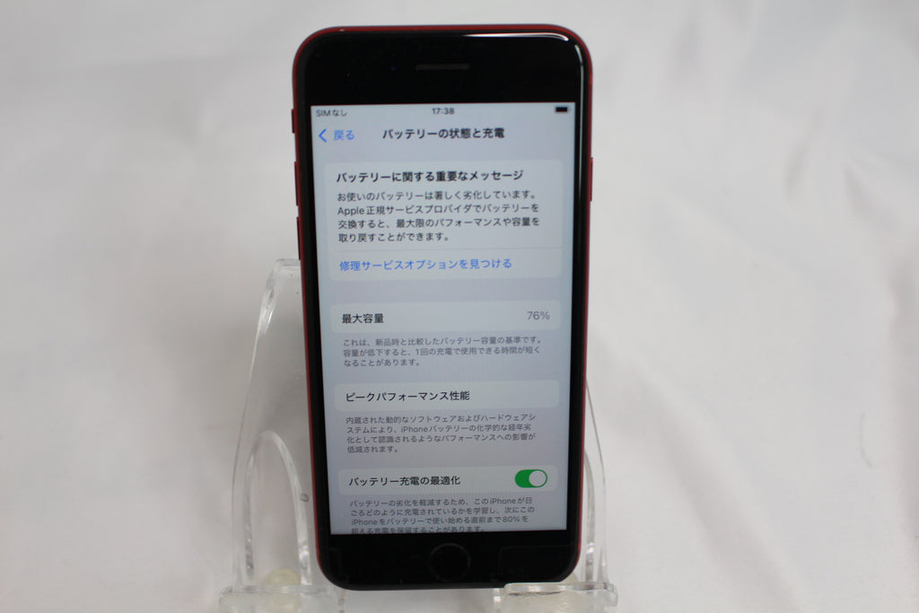 Apple iPhone SE 3 128GB MMYH3J/A