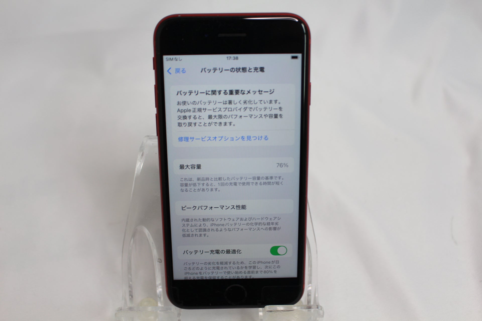 Apple iPhone SE 3 128GB MMYH3J/A