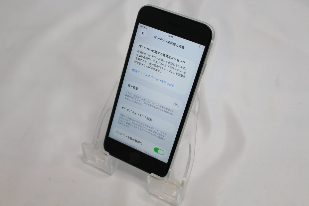 Apple iPhoneSE2 64GB MHGQ3J/A