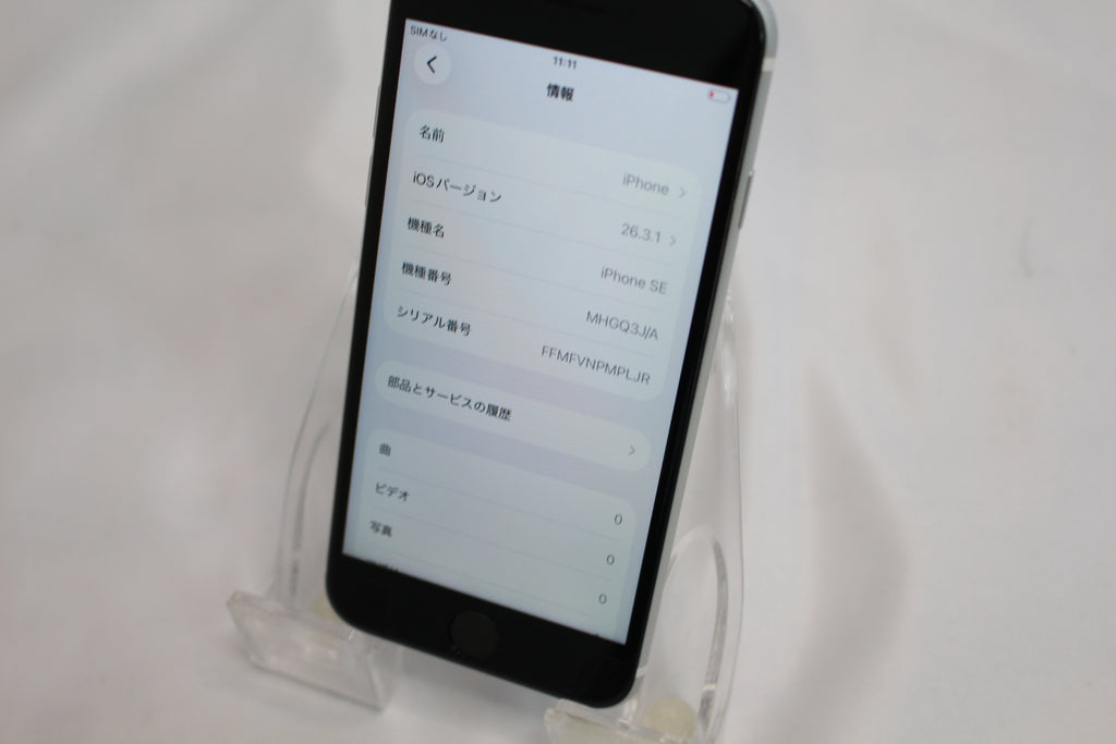 Apple iPhoneSE2 64GB MHGQ3J/A