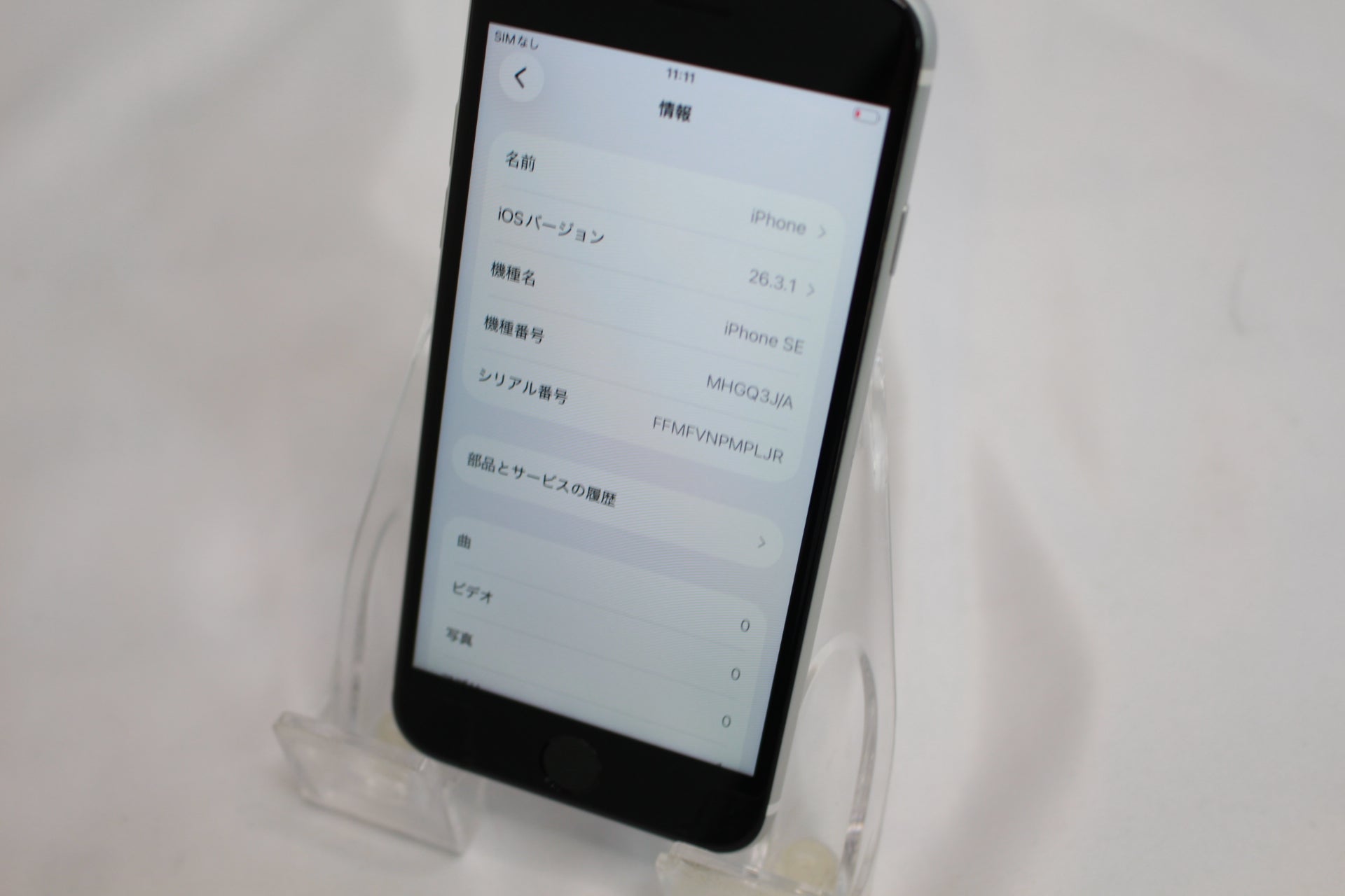 Apple iPhoneSE2 64GB MHGQ3J/A