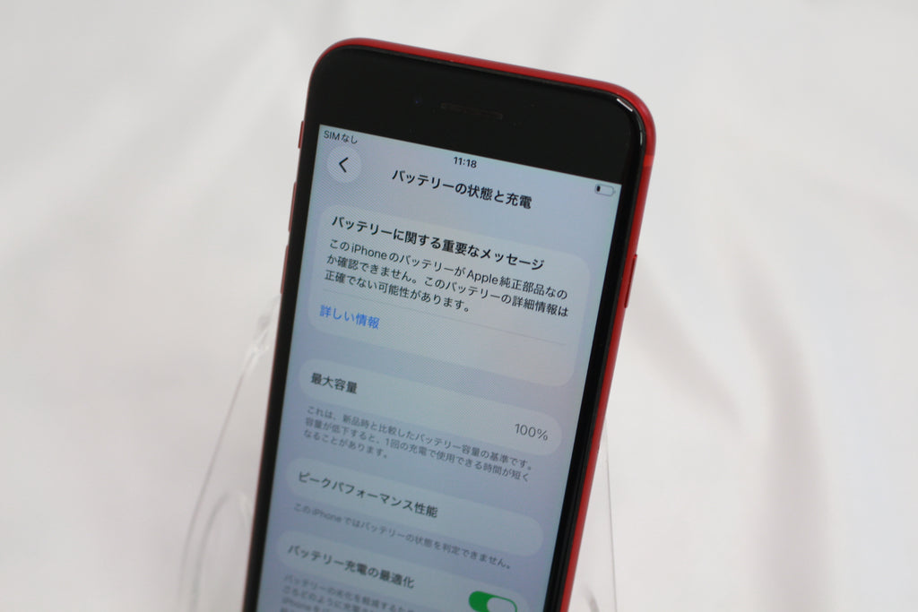 Apple iPhone SE 2 128GB MXD22J/A