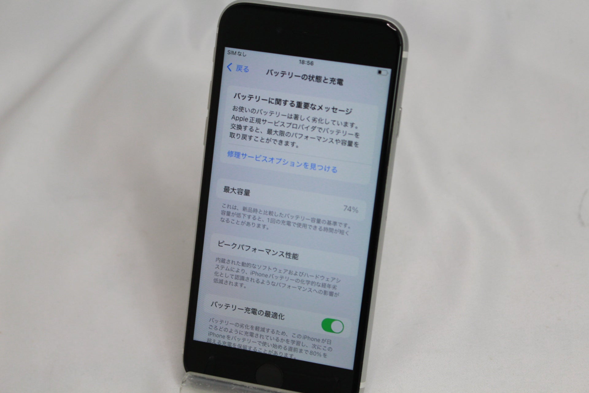 Apple iPhoneSE2 64GB MHGQ3J/A
