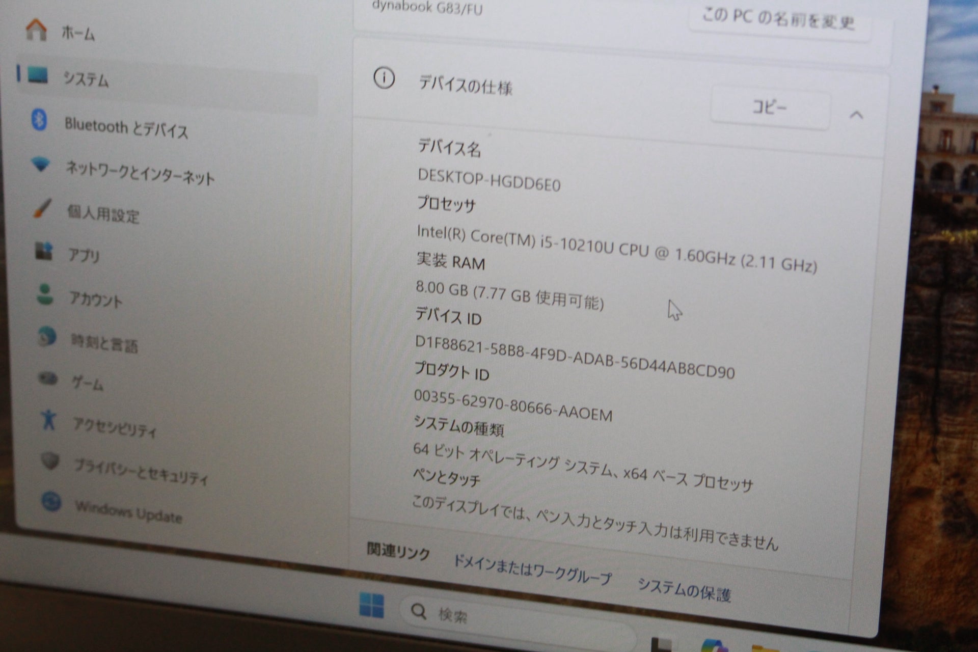 dynabook G83/FU A6GKFUF2D515