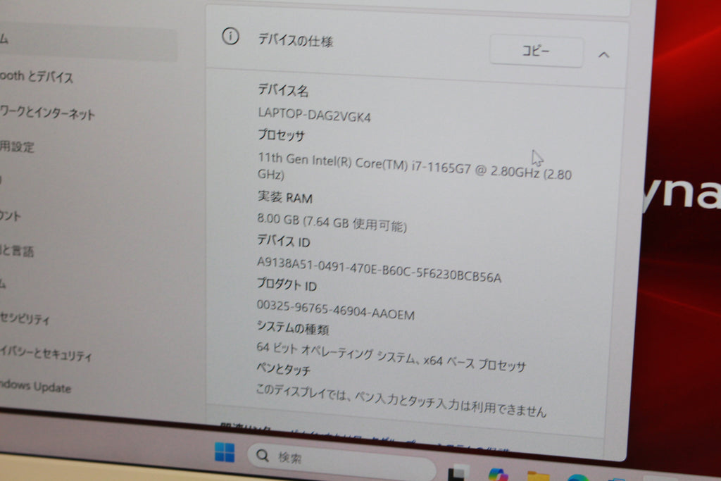 dynabook T7 P3-T7RS-BW