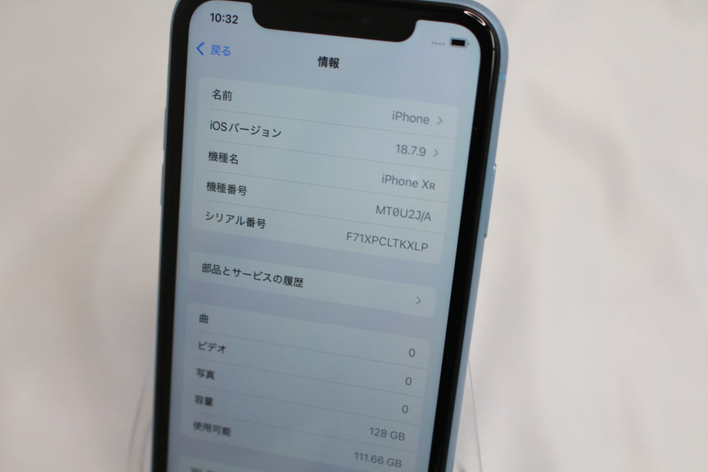 Apple iPhone XR 128GB MT0U2J/A
