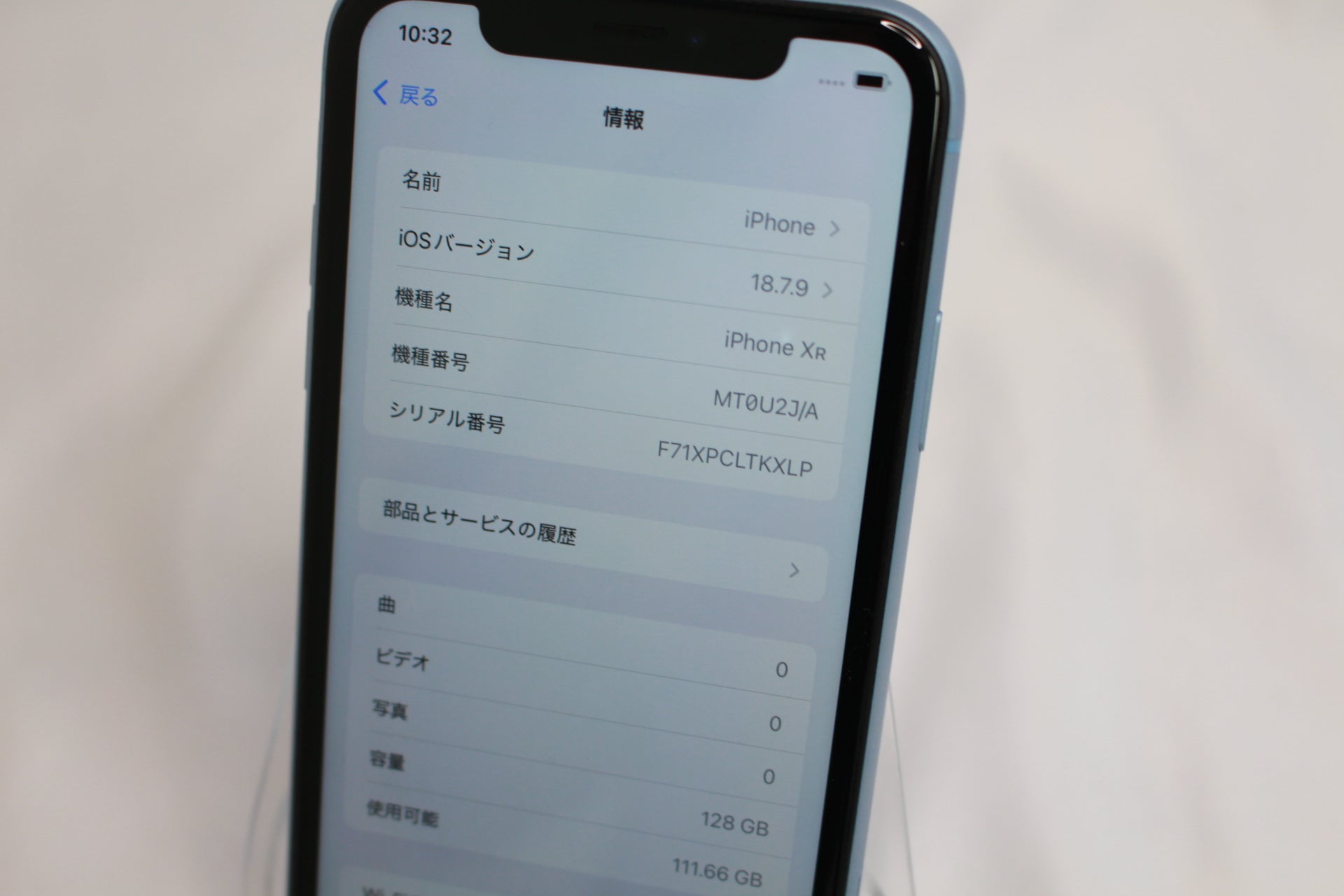 Apple iPhone XR 128GB MT0U2J/A