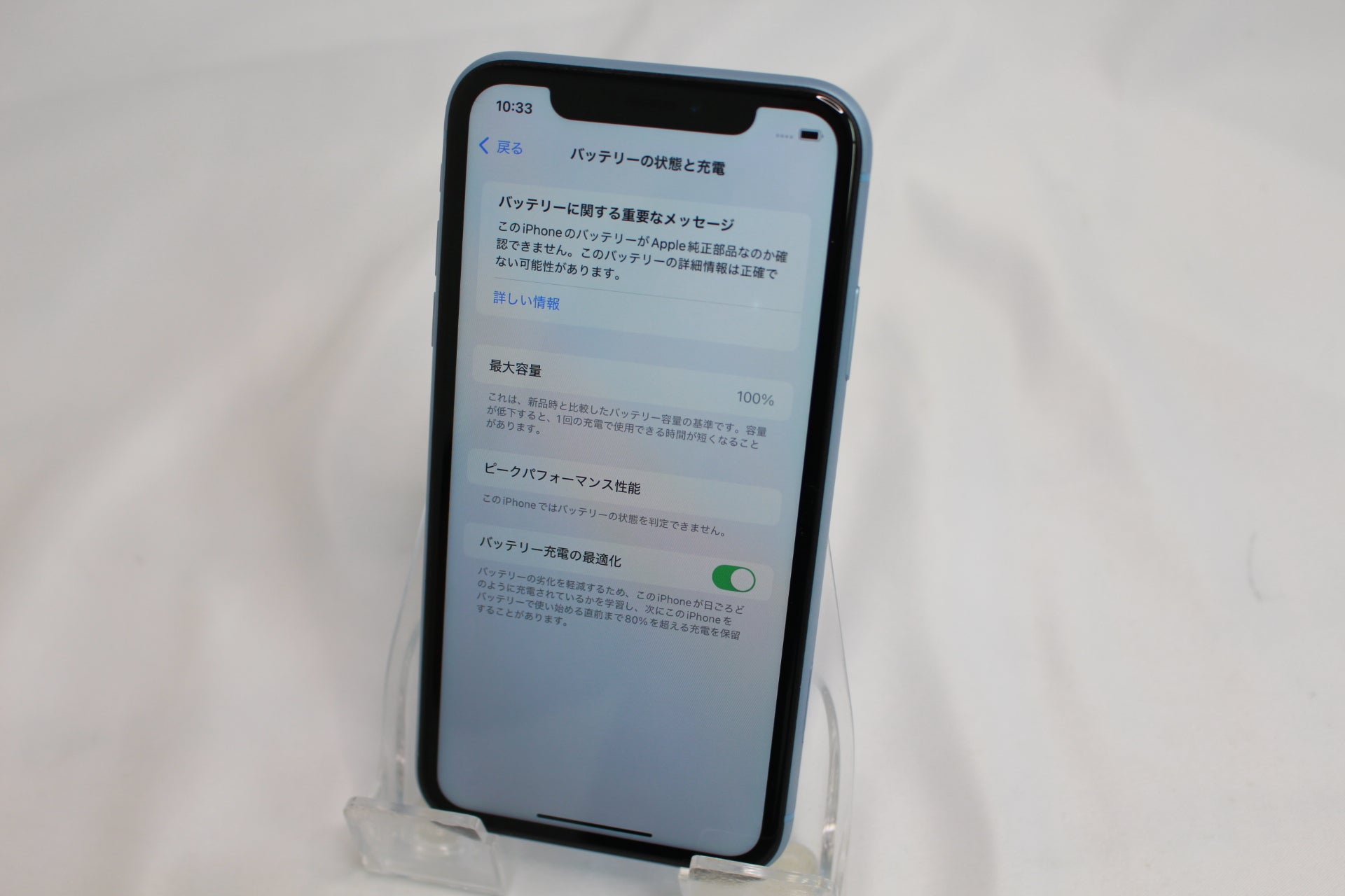 Apple iPhone XR 128GB MT0U2J/A