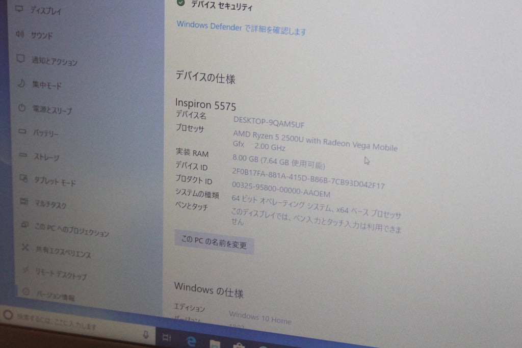 DELL Inspiron 15 5575 P75F002