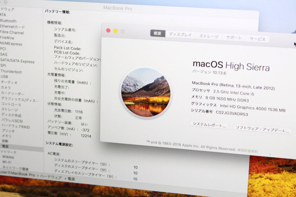 Apple MacBook Pro Retinaディスプレイ 2500/13.3 MD212J/A