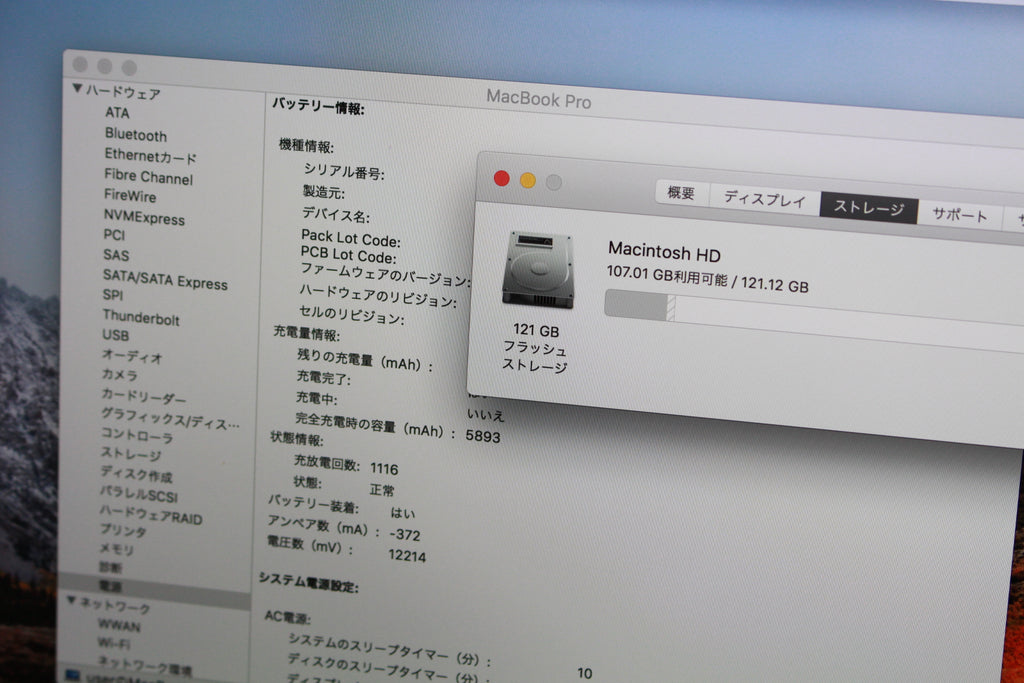 Apple MacBook Pro Retinaディスプレイ 2500/13.3 MD212J/A