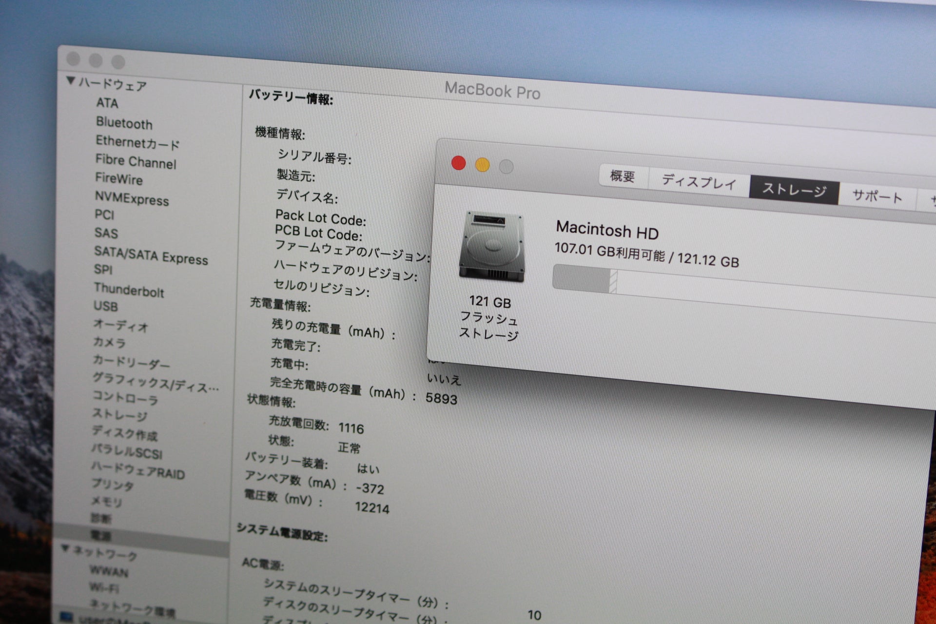 Apple MacBook Pro Retinaディスプレイ 2500/13.3 MD212J/A