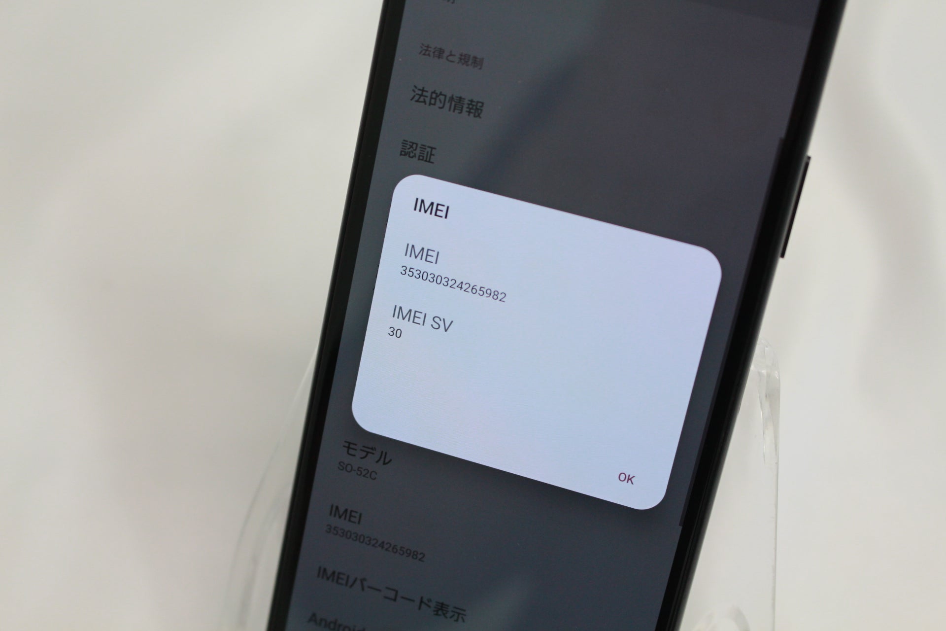 Xperia 10 IV ブラック 128GB SO-52C