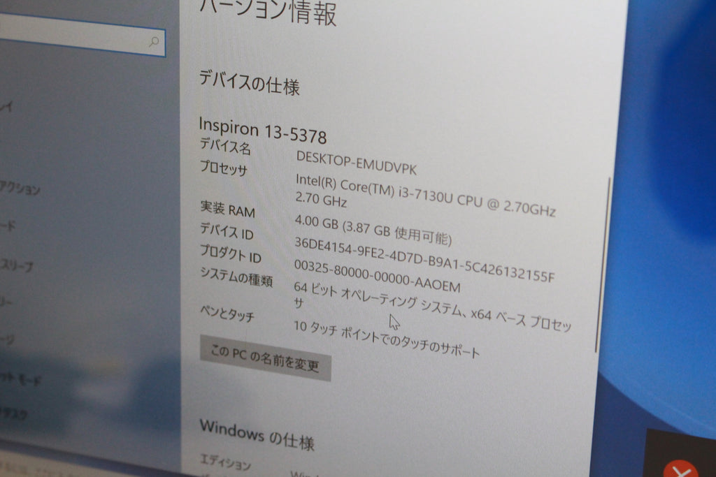 Inspiron 13 5000 シリーズ 2 in 1 INSPIRON13-5378
