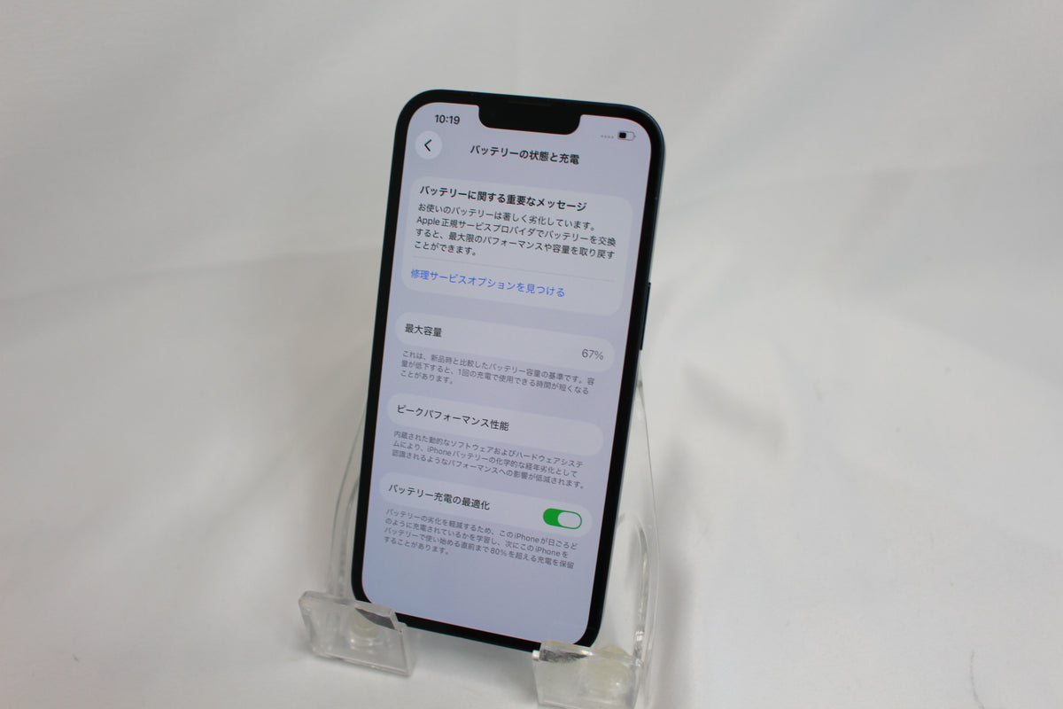 Apple iPhone13 128GB MLNC3J/A