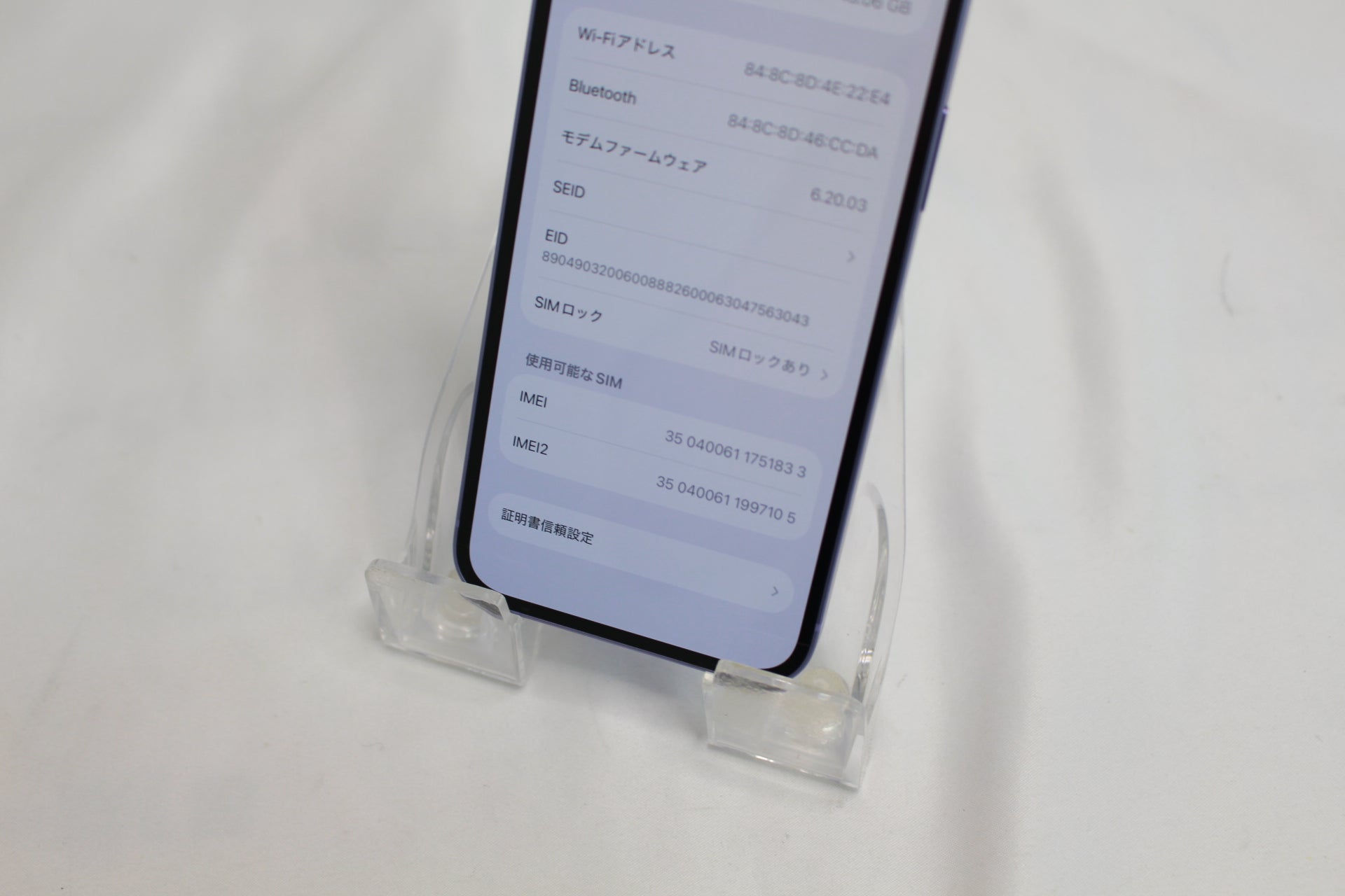 Apple iPhone 12 64GB MJNH3J/A