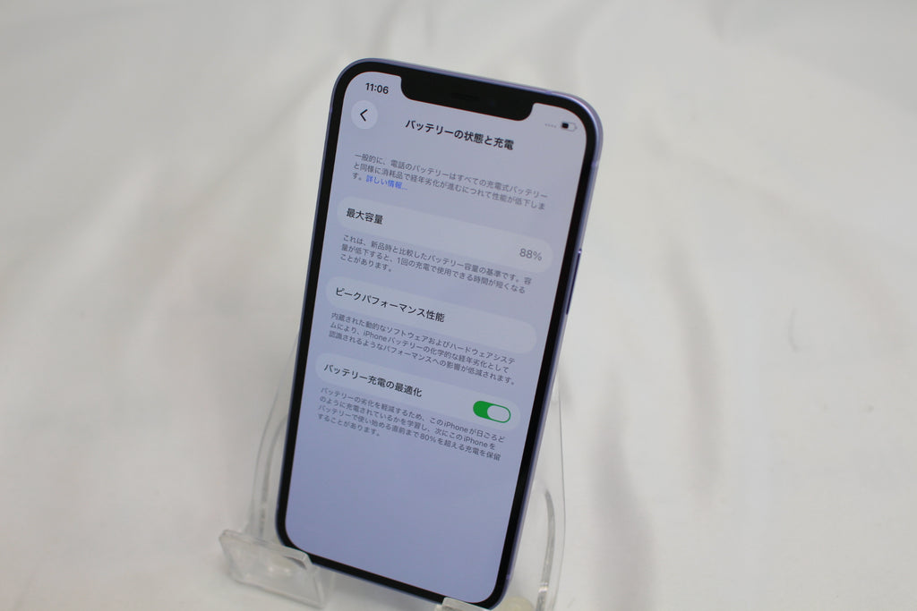 Apple iPhone 12 64GB MJNH3J/A