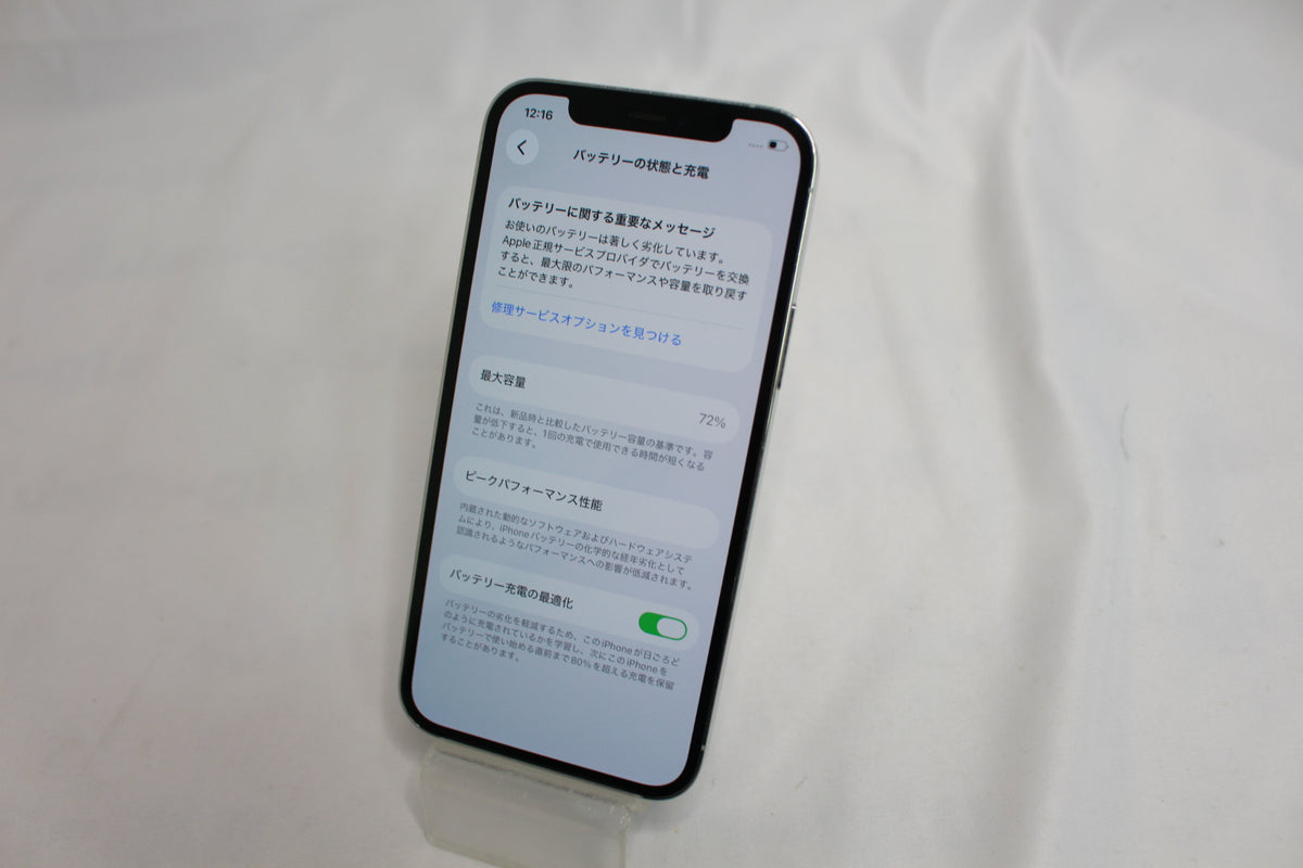 Apple iPhone12pro128GB MGM63J/A