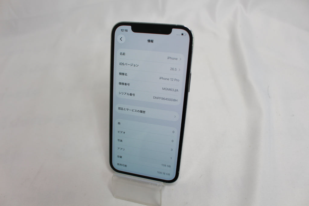 Apple iPhone12pro128GB MGM63J/A