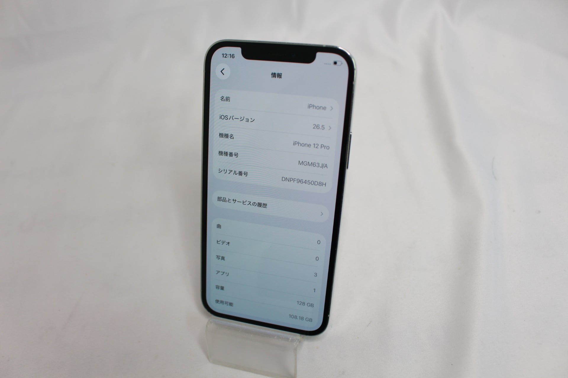 Apple iPhone12pro128GB MGM63J/A