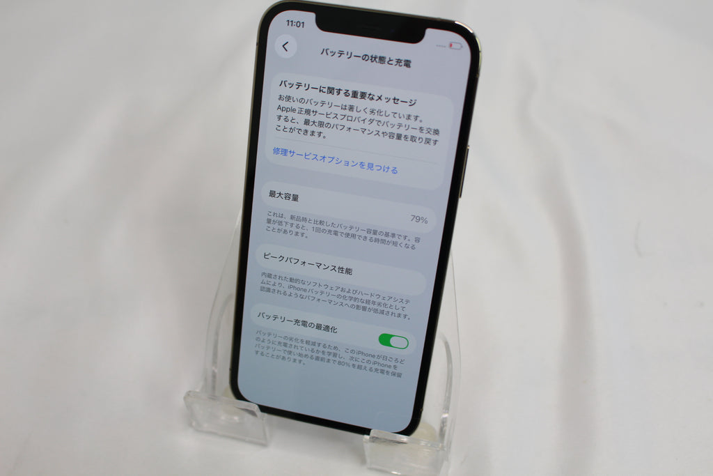 Apple iPhone12Pro 256GB MGMC3J/A