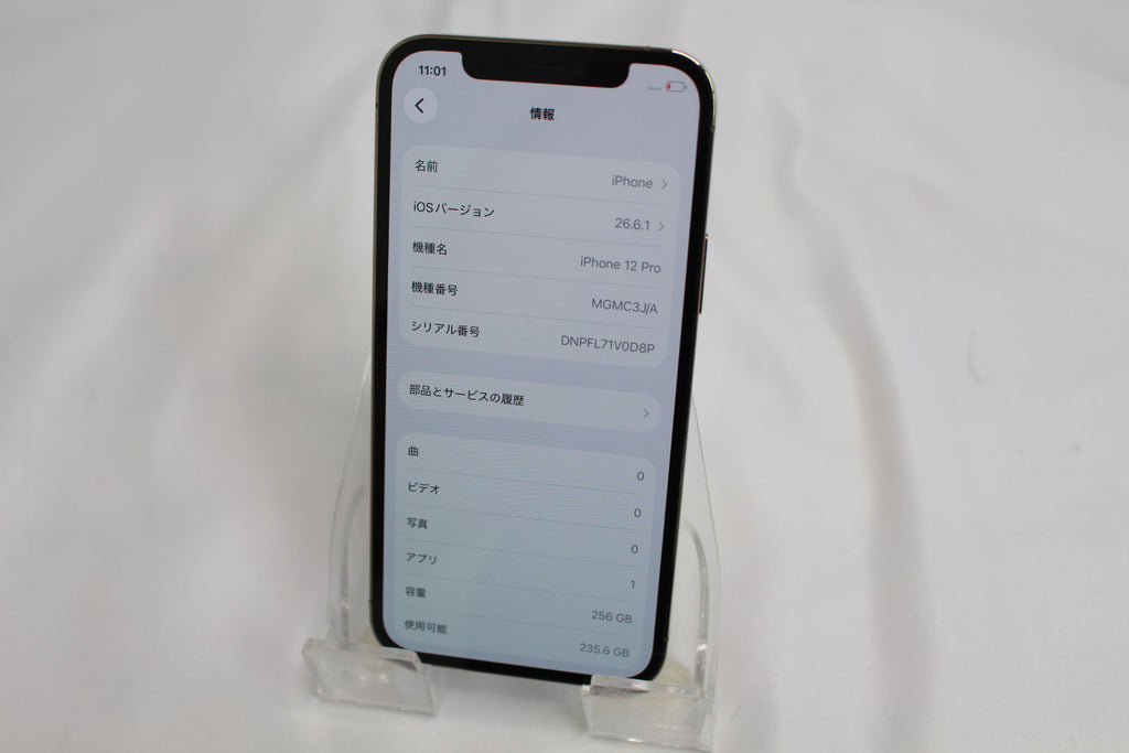 Apple iPhone12Pro 256GB MGMC3J/A