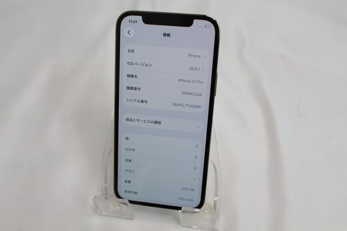 Apple iPhone12Pro 256GB MGMC3J/A