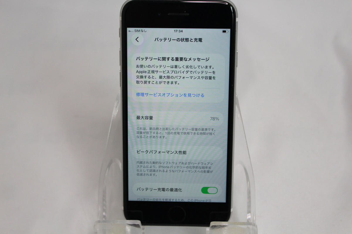 Apple iPhoneSE2 64GB MHGQ3J/A